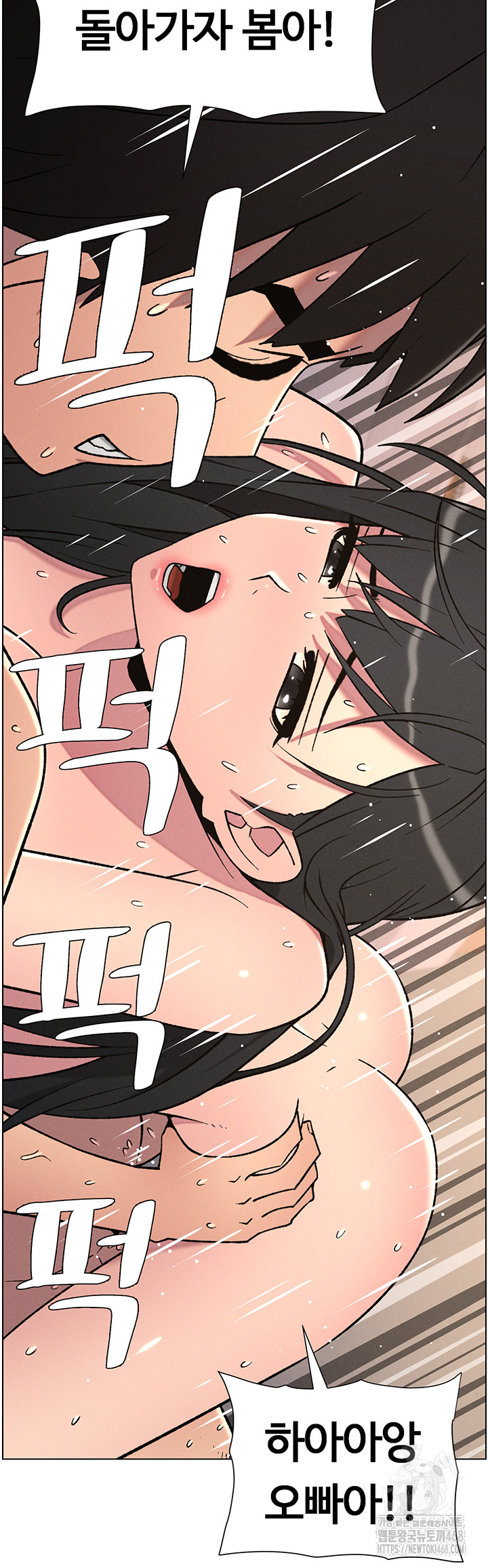 A Secret Lesson With My Younger Sister Raw Chapter 61 image 40