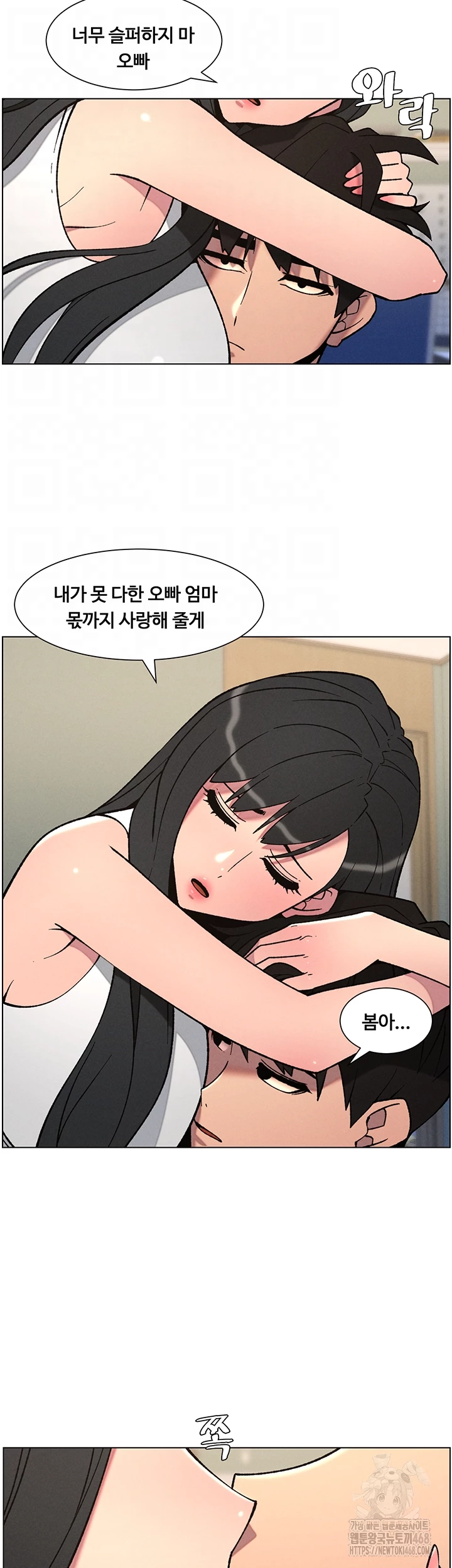 A Secret Lesson With My Younger Sister Raw Chapter 61 image 5