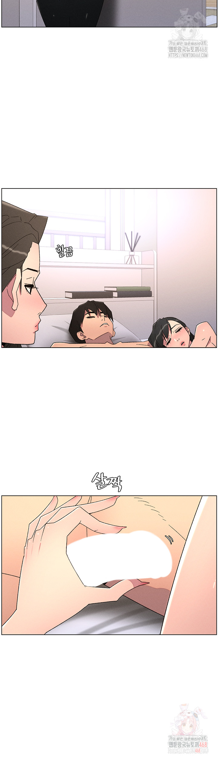 A Secret Lesson With My Younger Sister Raw Chapter 62 image 15