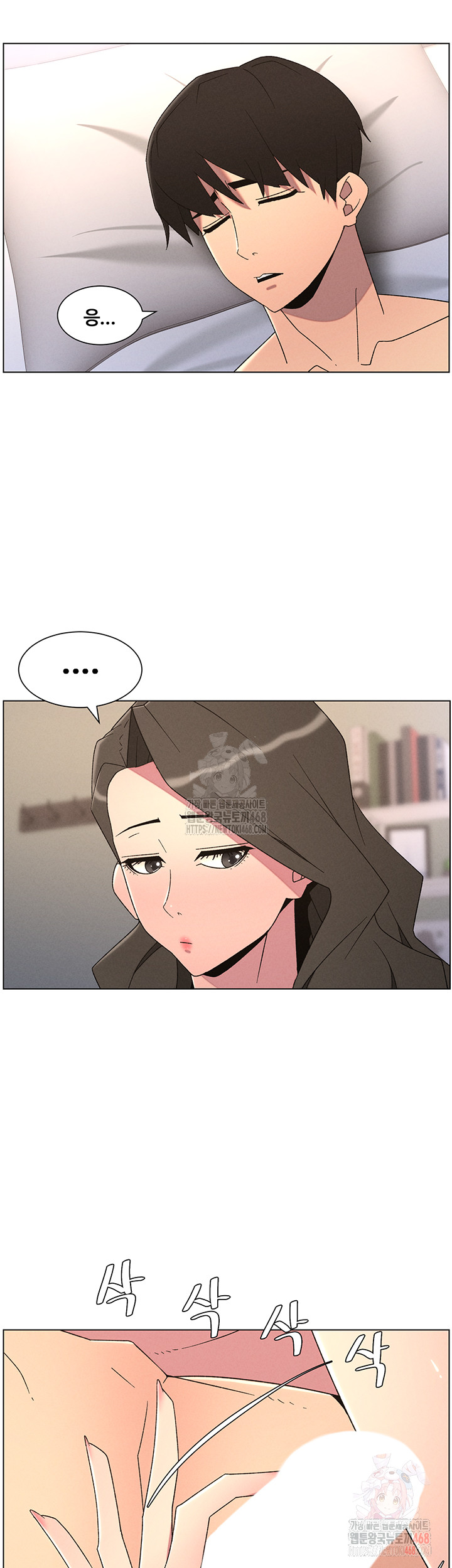A Secret Lesson With My Younger Sister Raw Chapter 62 image 16