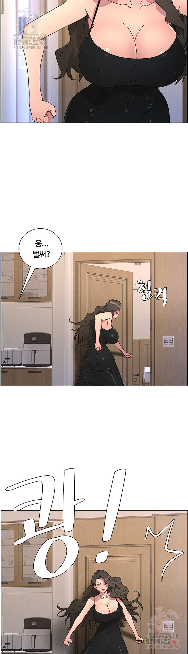 A Secret Lesson With My Younger Sister Raw Chapter 62 image 27