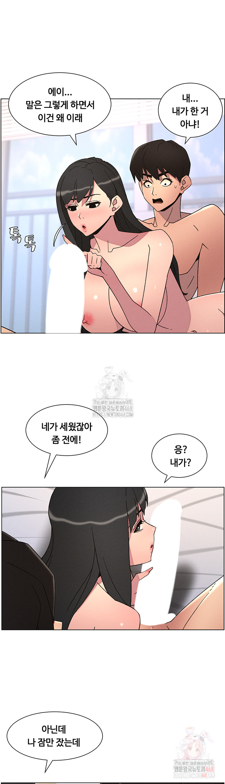 A Secret Lesson With My Younger Sister Raw Chapter 62 image 32