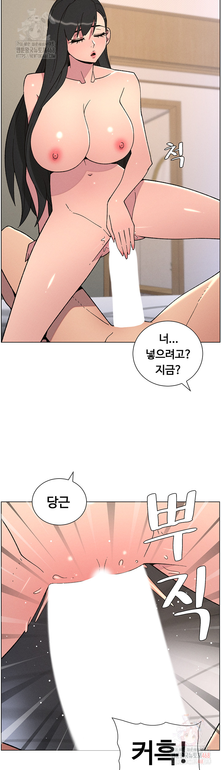 A Secret Lesson With My Younger Sister Raw Chapter 62 image 37