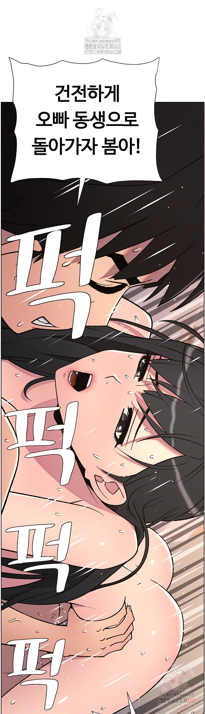 A Secret Lesson With My Younger Sister Raw Chapter 62 image 3