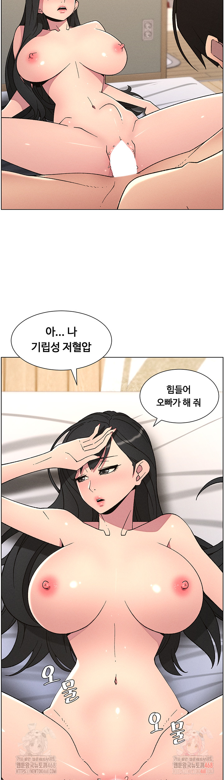 A Secret Lesson With My Younger Sister Raw Chapter 62 image 40