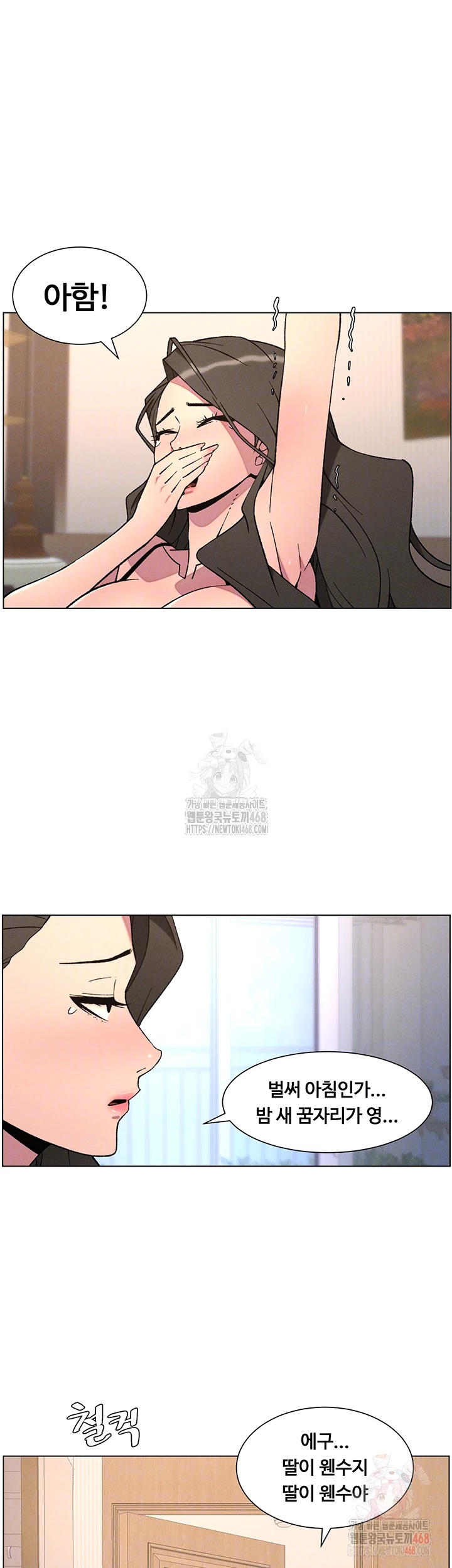 A Secret Lesson With My Younger Sister Raw Chapter 62 image 7