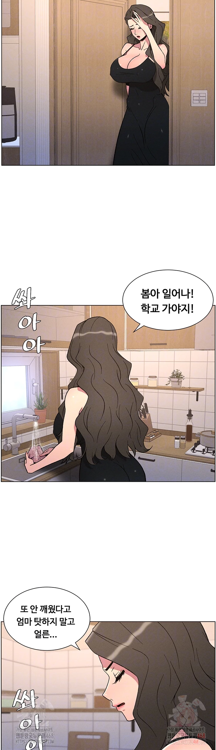 A Secret Lesson With My Younger Sister Raw Chapter 62 image 8