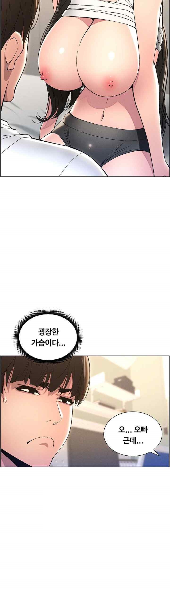 A Secret Lesson With My Younger Sister Raw Chapter 9 image 23