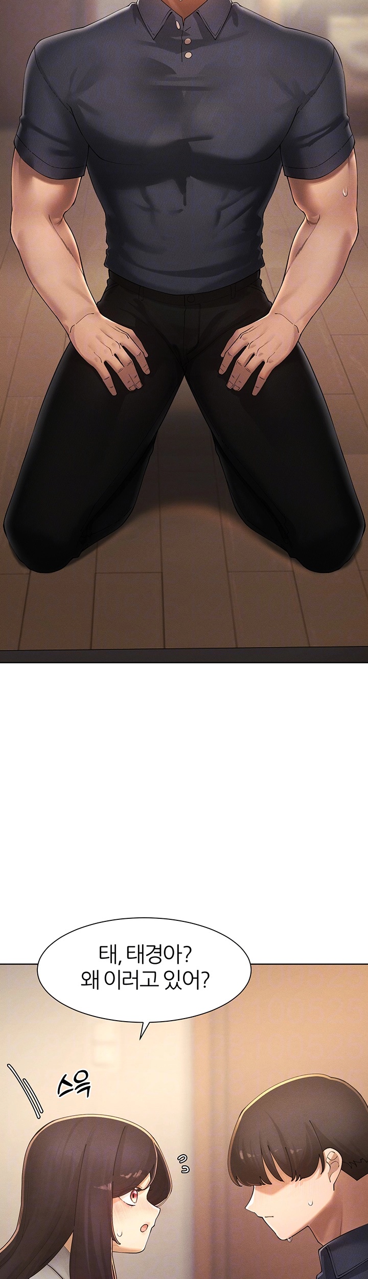 The Protagonist Gets Stronger When He Fucks the Female Hunter Raw Chapter 24 image 11