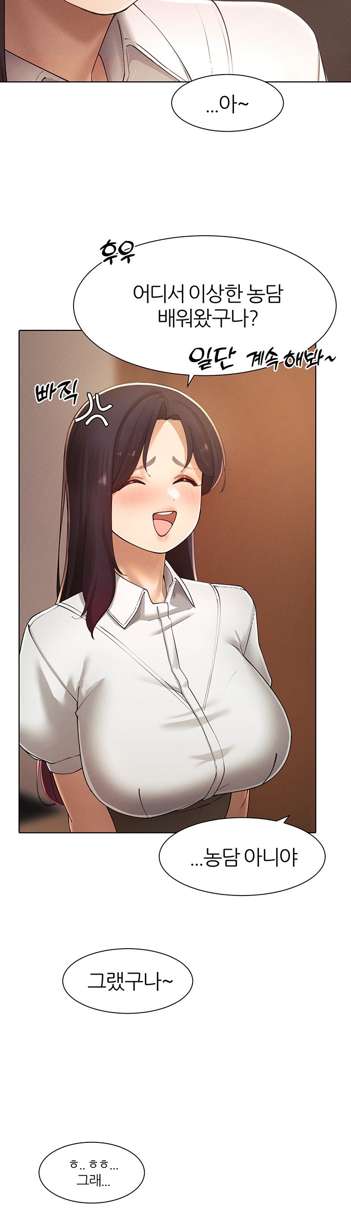 The Protagonist Gets Stronger When He Fucks the Female Hunter Raw Chapter 24 image 15