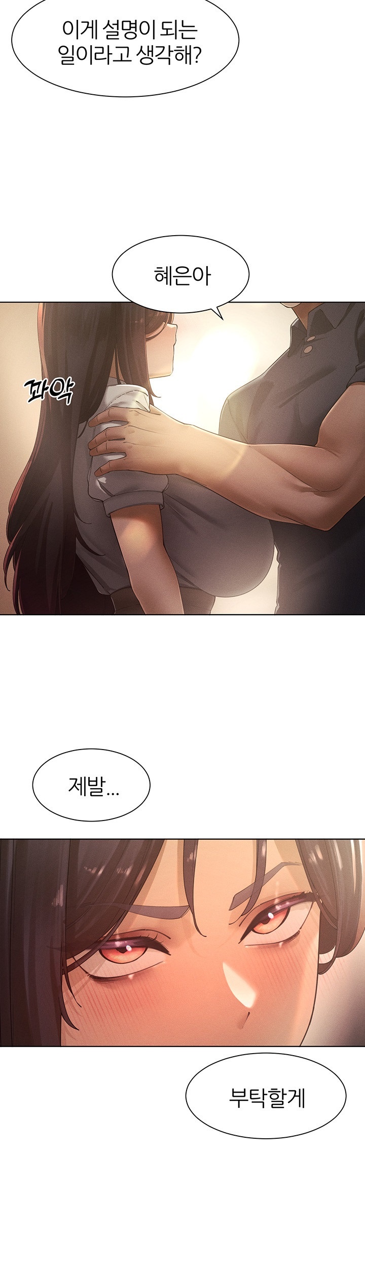 The Protagonist Gets Stronger When He Fucks the Female Hunter Raw Chapter 24 image 20
