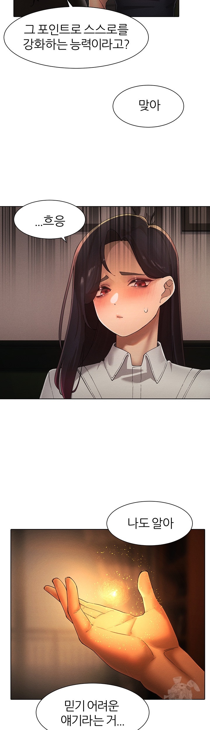 The Protagonist Gets Stronger When He Fucks the Female Hunter Raw Chapter 24 image 24