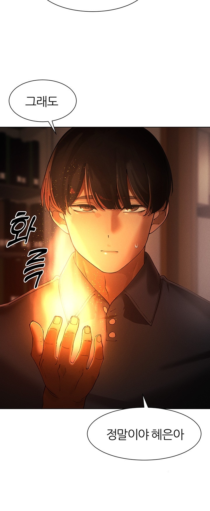 The Protagonist Gets Stronger When He Fucks the Female Hunter Raw Chapter 24 image 25