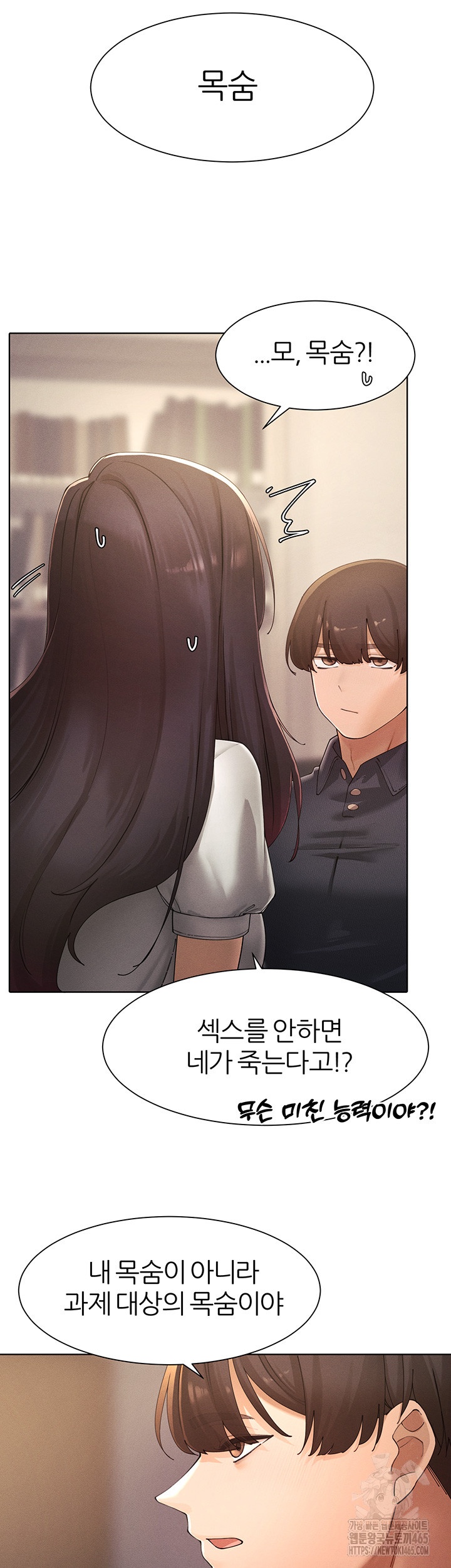 The Protagonist Gets Stronger When He Fucks the Female Hunter Raw Chapter 24 image 30