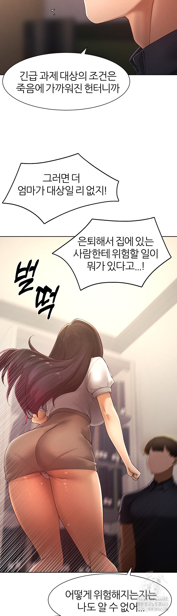The Protagonist Gets Stronger When He Fucks the Female Hunter Raw Chapter 24 image 31