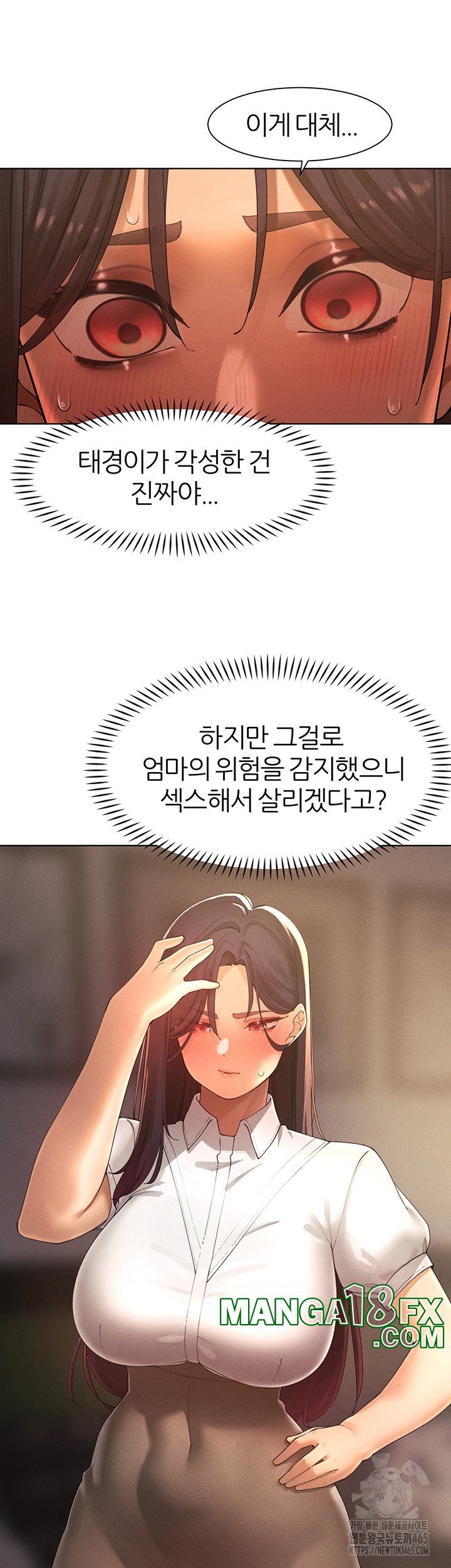The Protagonist Gets Stronger When He Fucks the Female Hunter Raw Chapter 24 image 33
