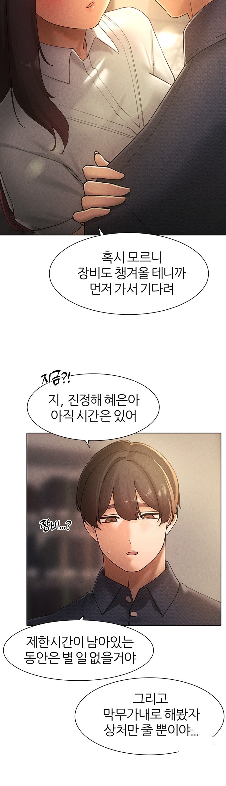 The Protagonist Gets Stronger When He Fucks the Female Hunter Raw Chapter 24 image 37
