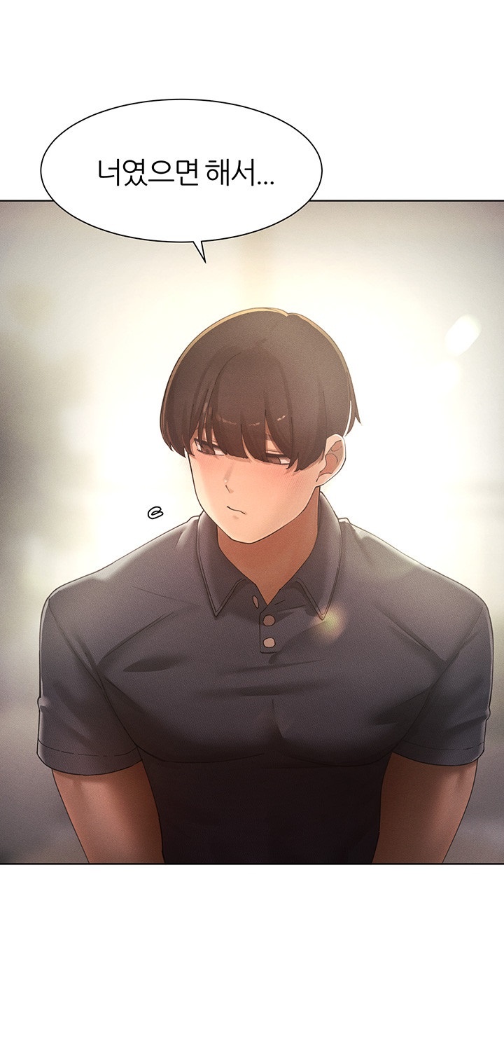 The Protagonist Gets Stronger When He Fucks the Female Hunter Raw Chapter 24 image 42