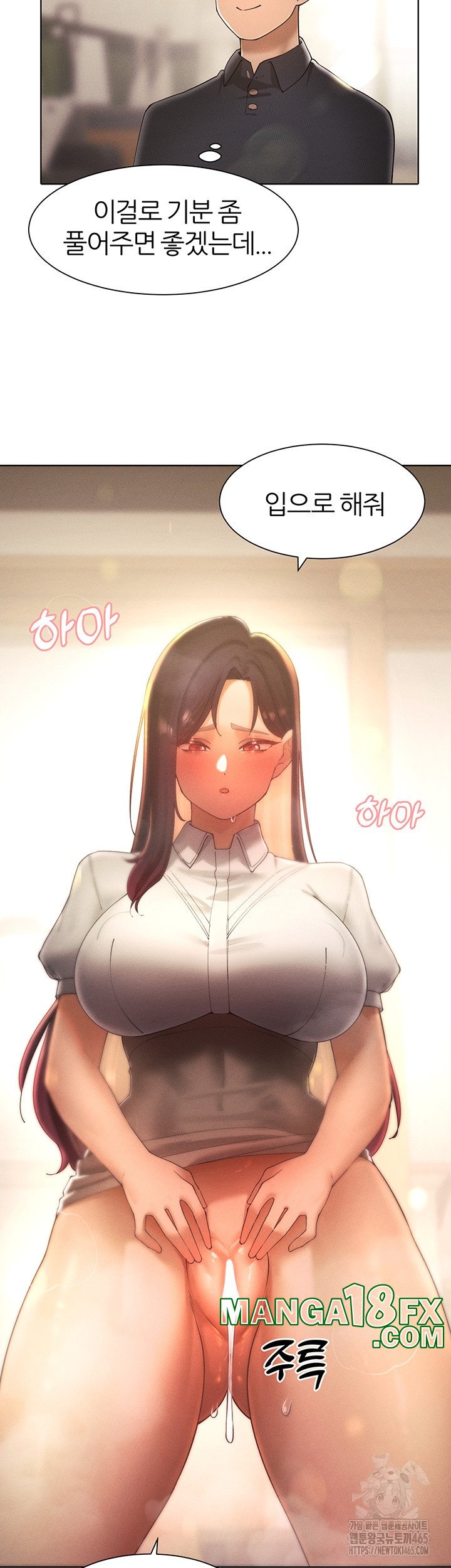The Protagonist Gets Stronger When He Fucks the Female Hunter Raw Chapter 24 image 45