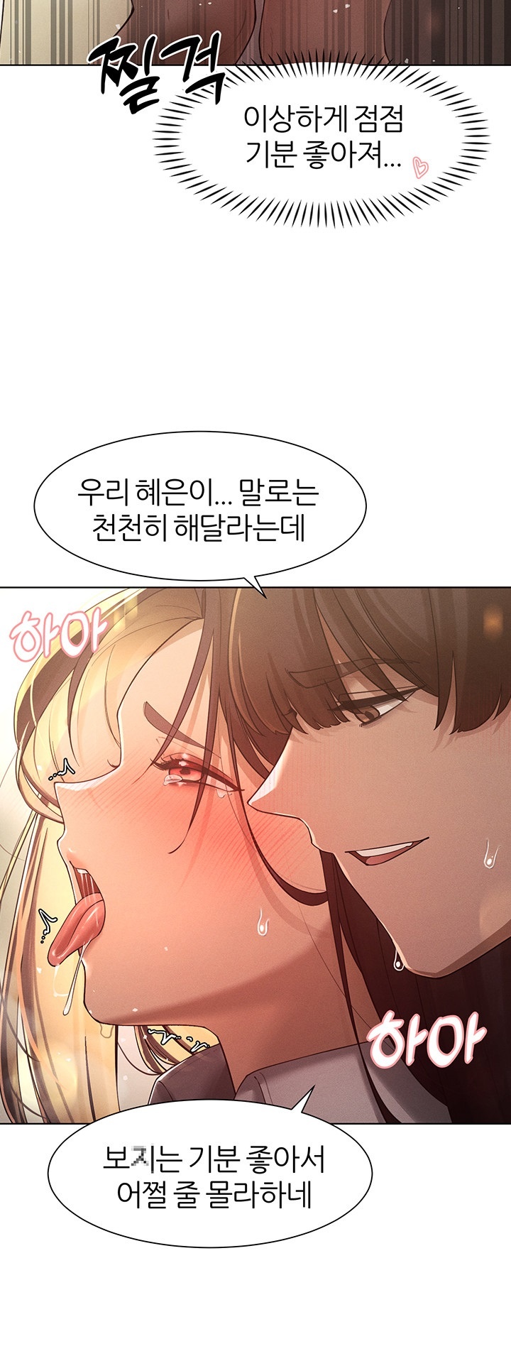 The Protagonist Gets Stronger When He Fucks the Female Hunter Raw Chapter 25 image 13