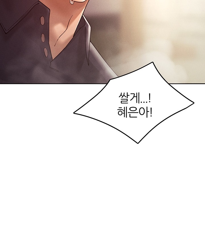 The Protagonist Gets Stronger When He Fucks the Female Hunter Raw Chapter 25 image 27