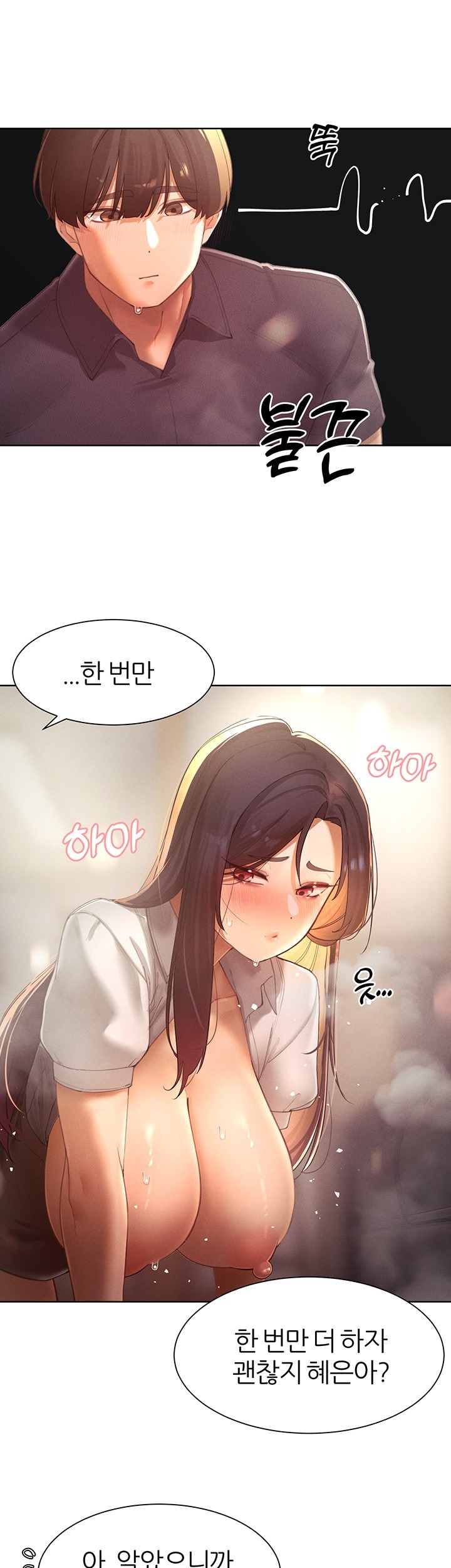 The Protagonist Gets Stronger When He Fucks the Female Hunter Raw Chapter 25 image 35