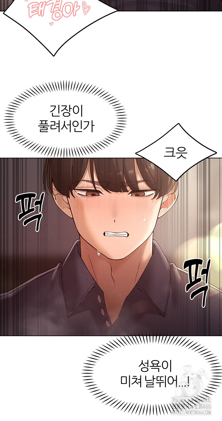 The Protagonist Gets Stronger When He Fucks the Female Hunter Raw Chapter 25 image 38