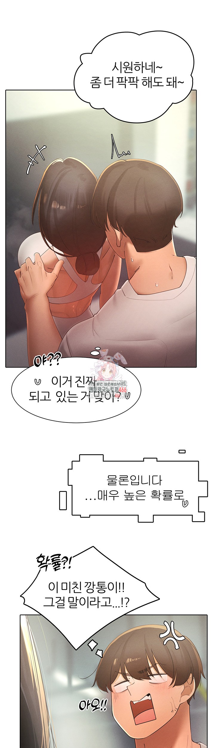 The Protagonist Gets Stronger When He Fucks the Female Hunter Raw Chapter 28 image 0