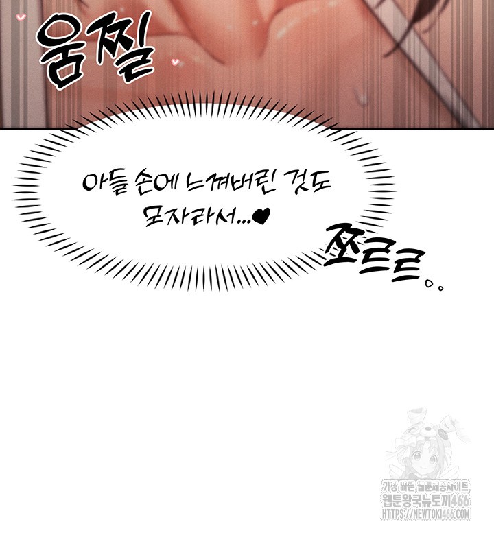 The Protagonist Gets Stronger When He Fucks the Female Hunter Raw Chapter 28 image 16