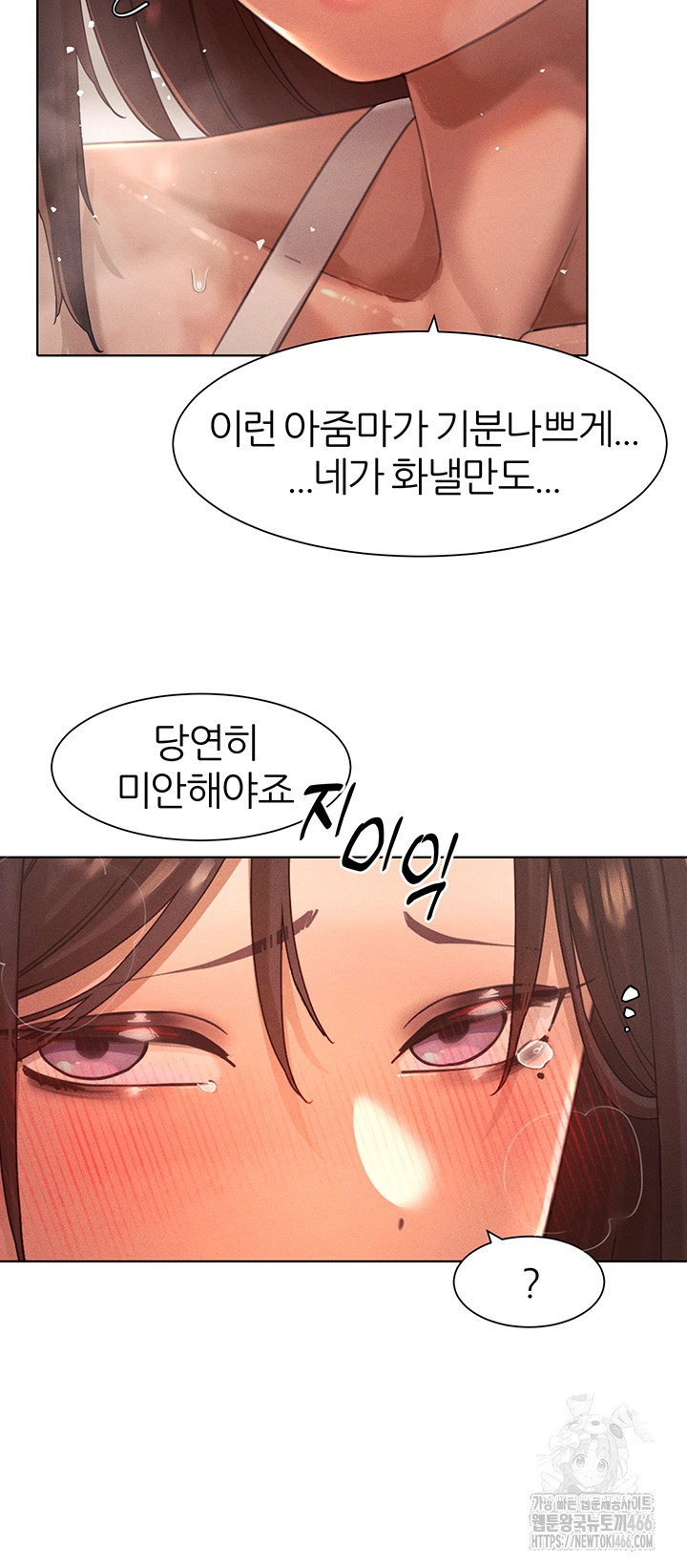 The Protagonist Gets Stronger When He Fucks the Female Hunter Raw Chapter 28 image 19