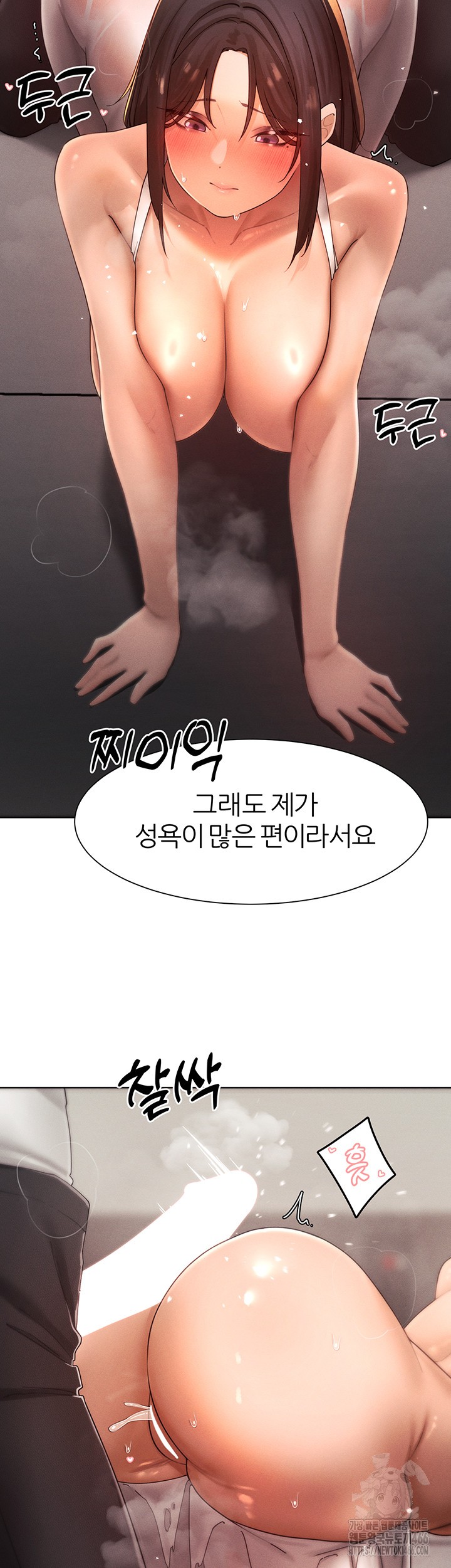 The Protagonist Gets Stronger When He Fucks the Female Hunter Raw Chapter 28 image 26