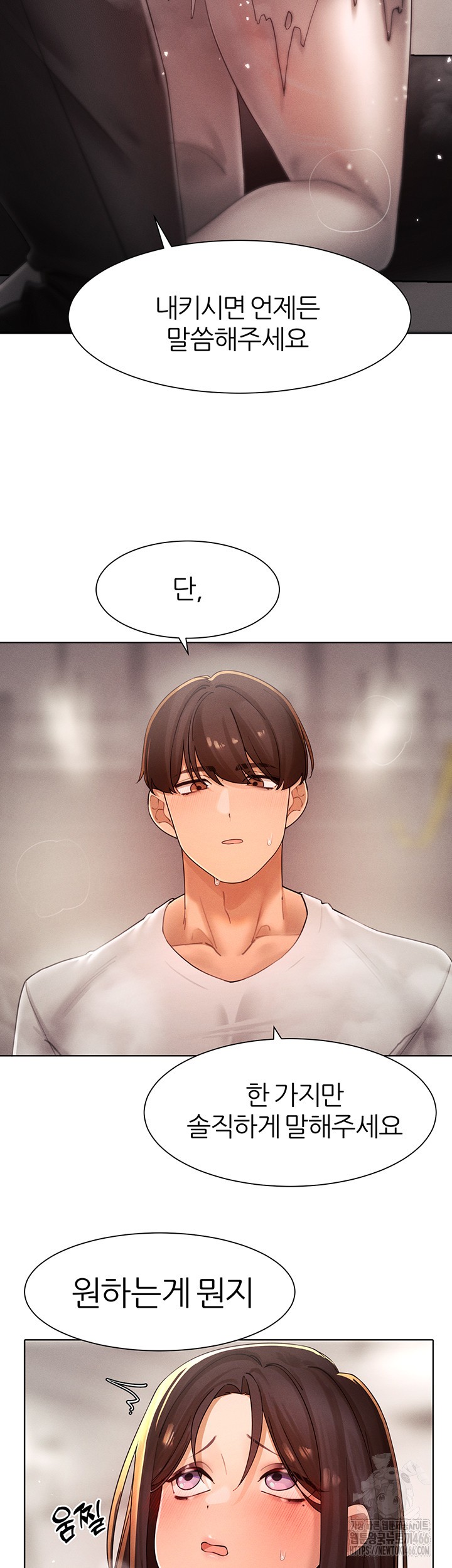 The Protagonist Gets Stronger When He Fucks the Female Hunter Raw Chapter 28 image 27