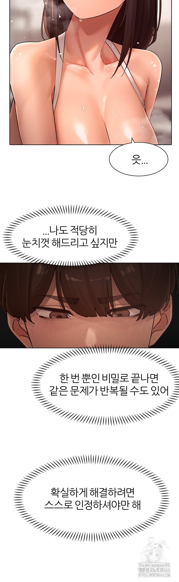The Protagonist Gets Stronger When He Fucks the Female Hunter Raw Chapter 28 image 28