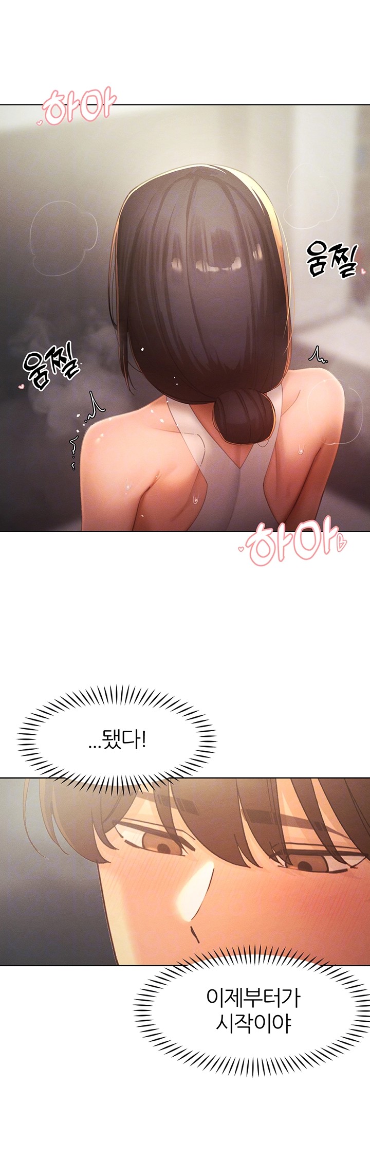 The Protagonist Gets Stronger When He Fucks the Female Hunter Raw Chapter 28 image 4