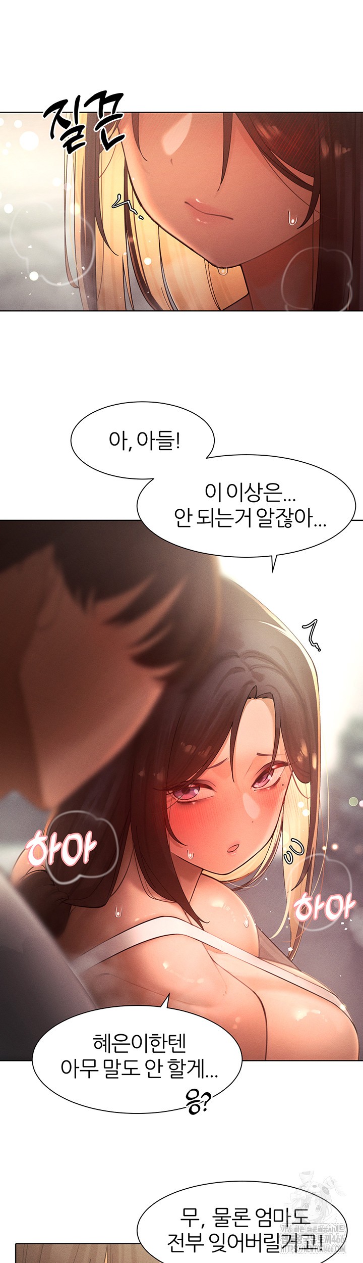 The Protagonist Gets Stronger When He Fucks the Female Hunter Raw Chapter 28 image 8