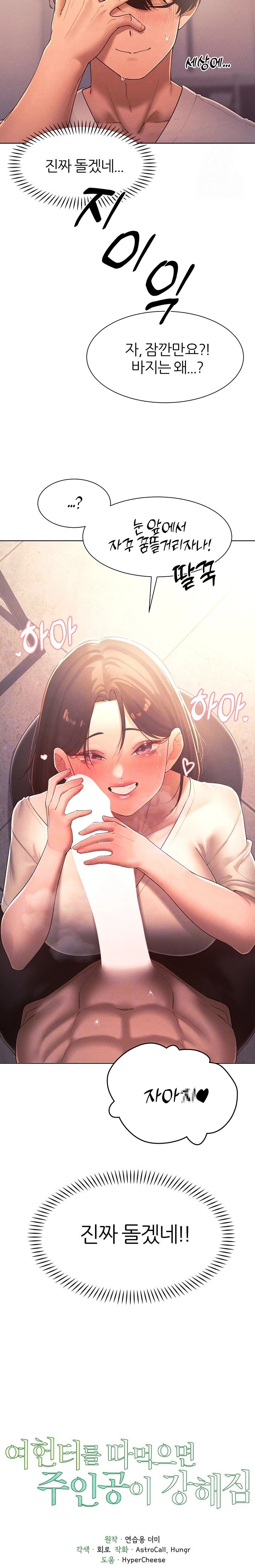 The Protagonist Gets Stronger When He Fucks the Female Hunter Raw Chapter 36 image 1