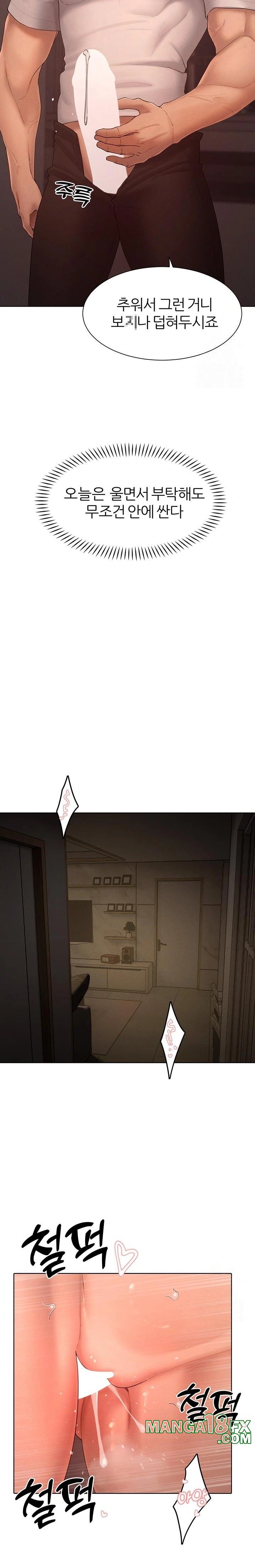 The Protagonist Gets Stronger When He Fucks the Female Hunter Raw Chapter 36 image 7