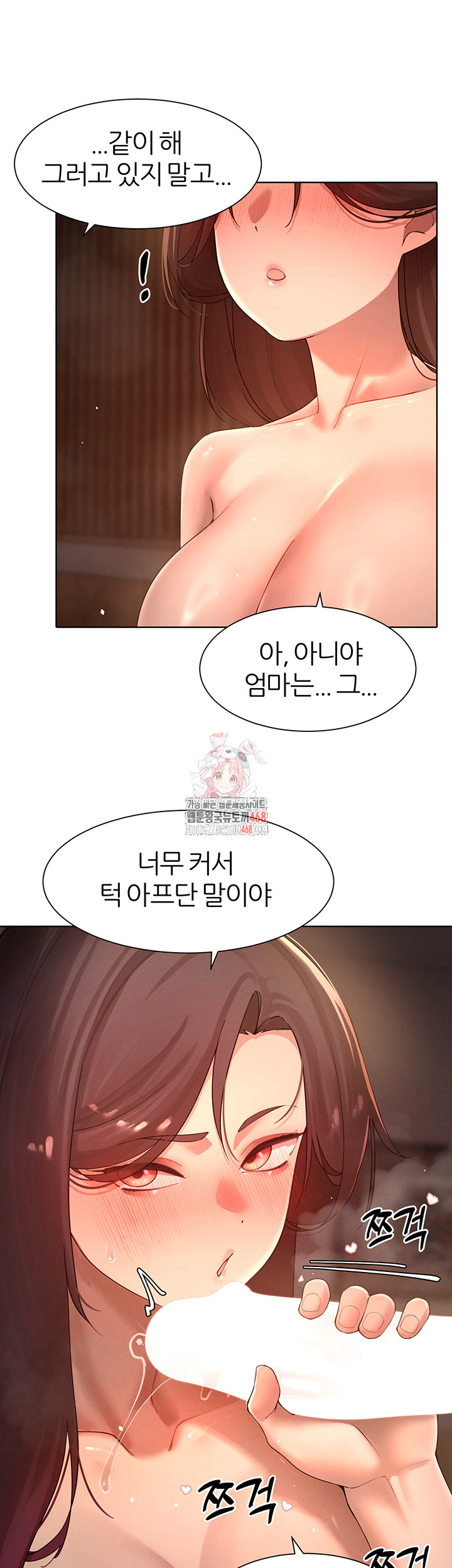 The Protagonist Gets Stronger When He Fucks the Female Hunter Raw Chapter 38 image 0