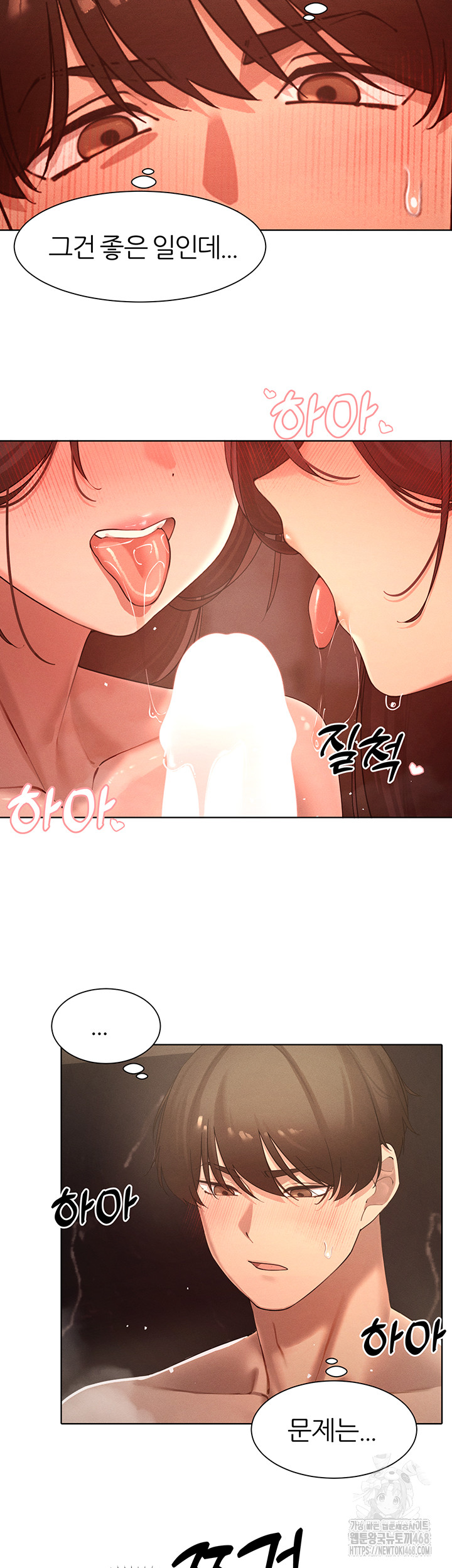 The Protagonist Gets Stronger When He Fucks the Female Hunter Raw Chapter 38 image 9