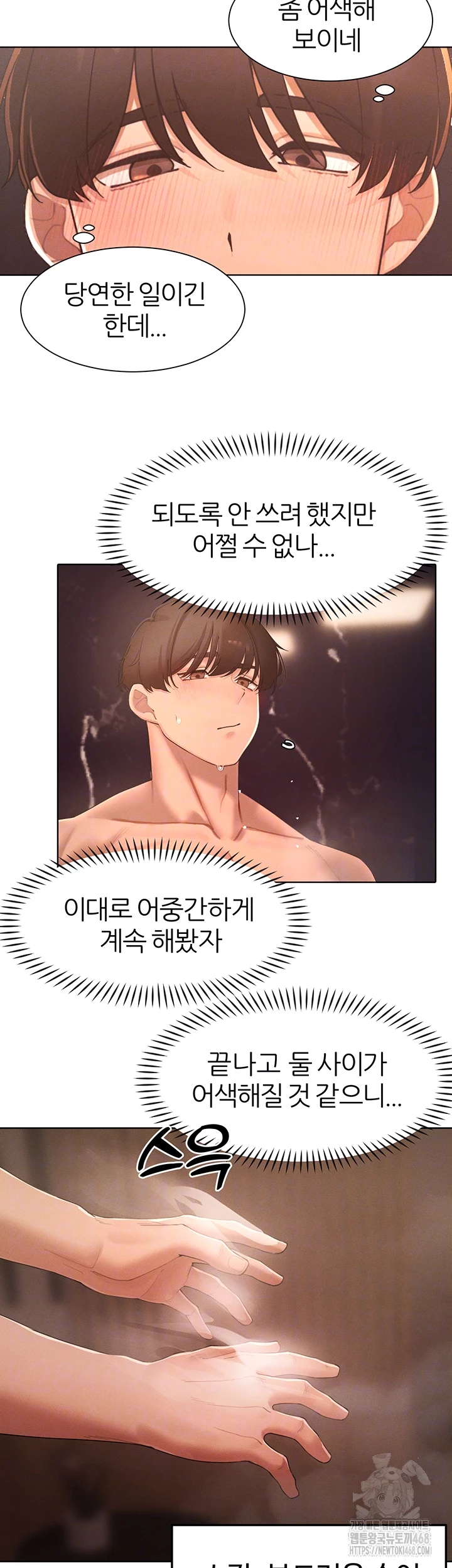The Protagonist Gets Stronger When He Fucks the Female Hunter Raw Chapter 38 image 5