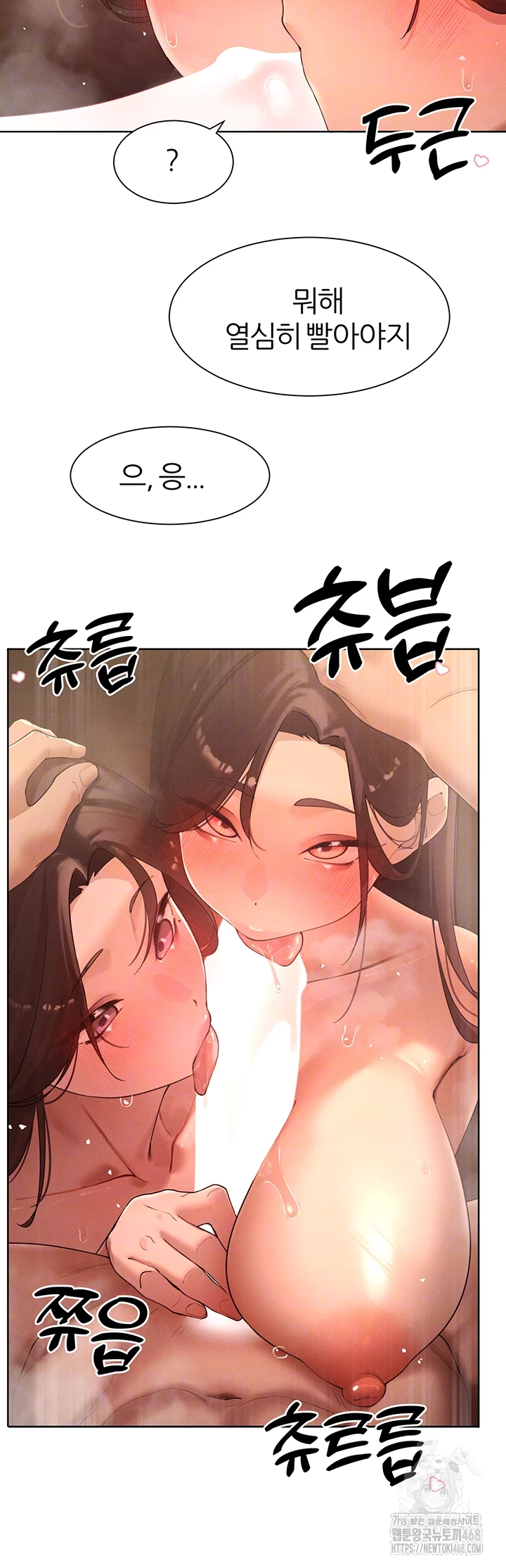 The Protagonist Gets Stronger When He Fucks the Female Hunter Raw Chapter 38 image 7