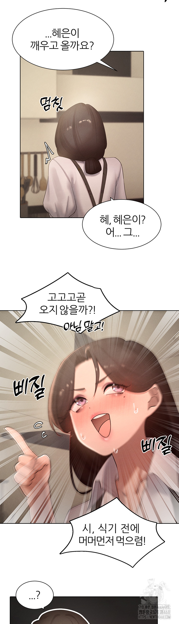 The Protagonist Gets Stronger When He Fucks the Female Hunter Raw Chapter 39 image 28