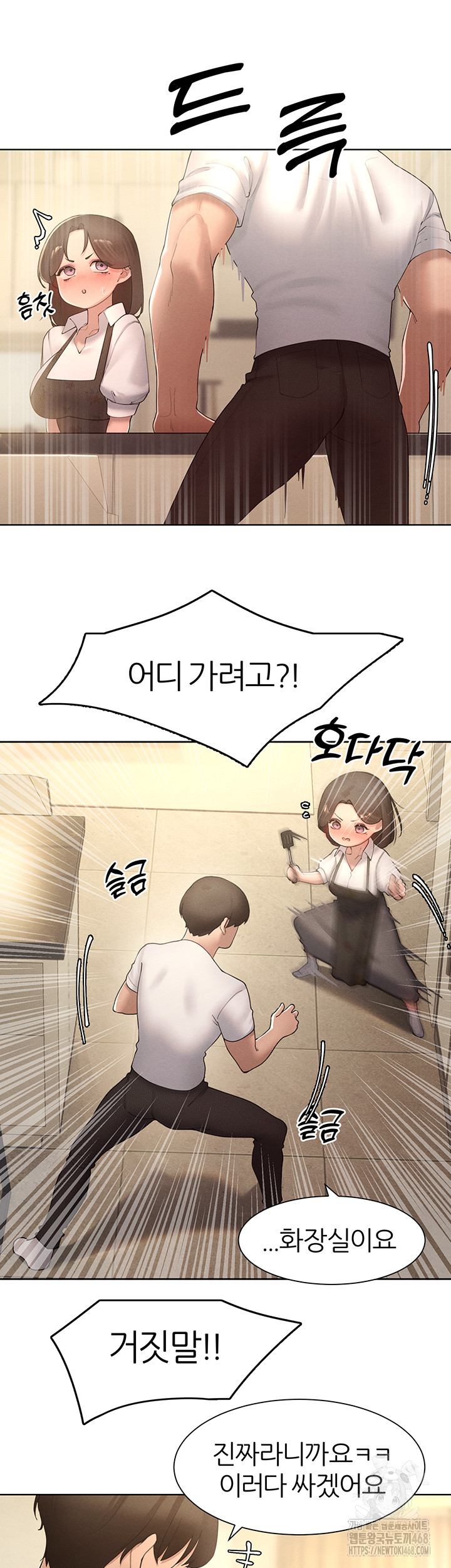 The Protagonist Gets Stronger When He Fucks the Female Hunter Raw Chapter 39 image 30