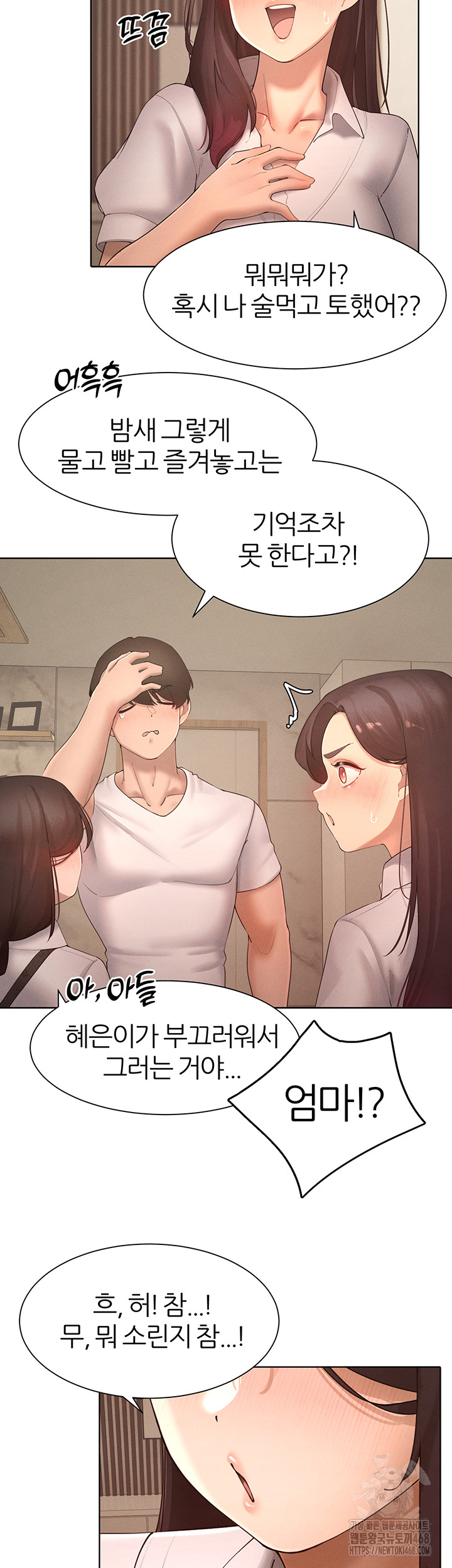 The Protagonist Gets Stronger When He Fucks the Female Hunter Raw Chapter 39 image 33