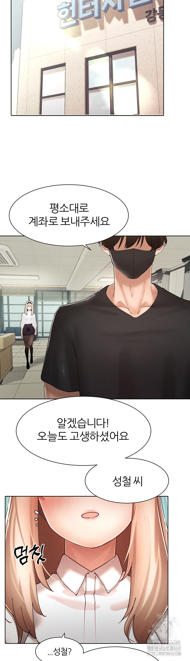 The Protagonist Gets Stronger When He Fucks the Female Hunter Raw Chapter 39 image 36
