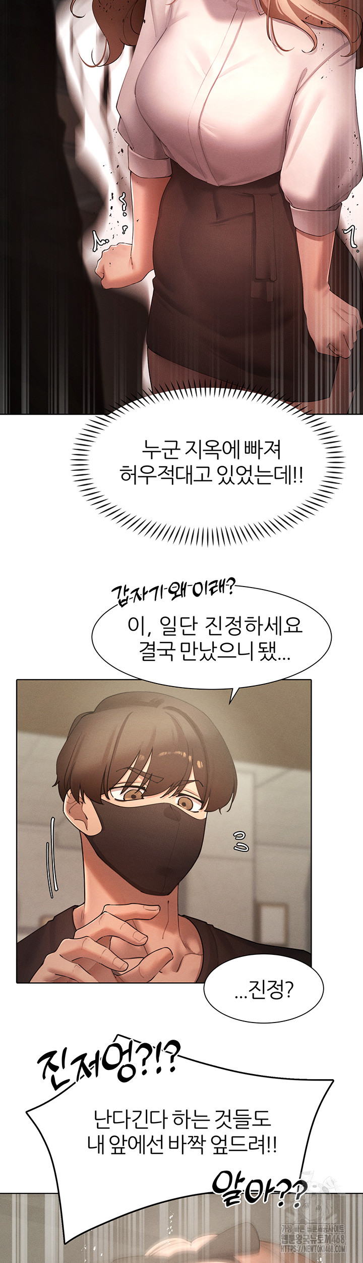The Protagonist Gets Stronger When He Fucks the Female Hunter Raw Chapter 40 image 12