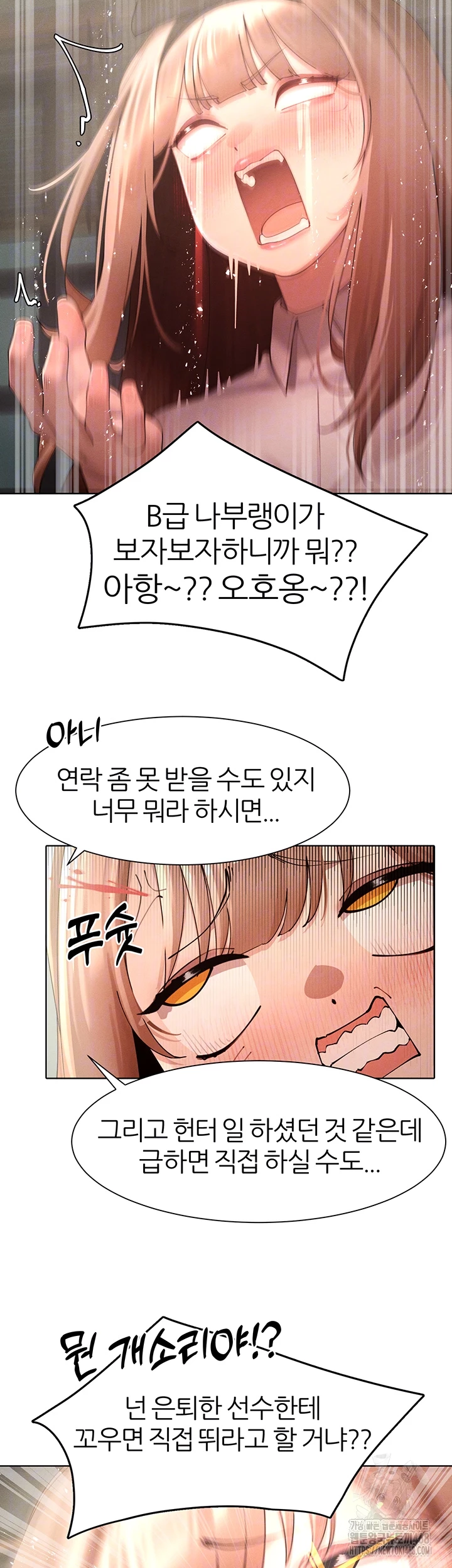 The Protagonist Gets Stronger When He Fucks the Female Hunter Raw Chapter 40 image 13