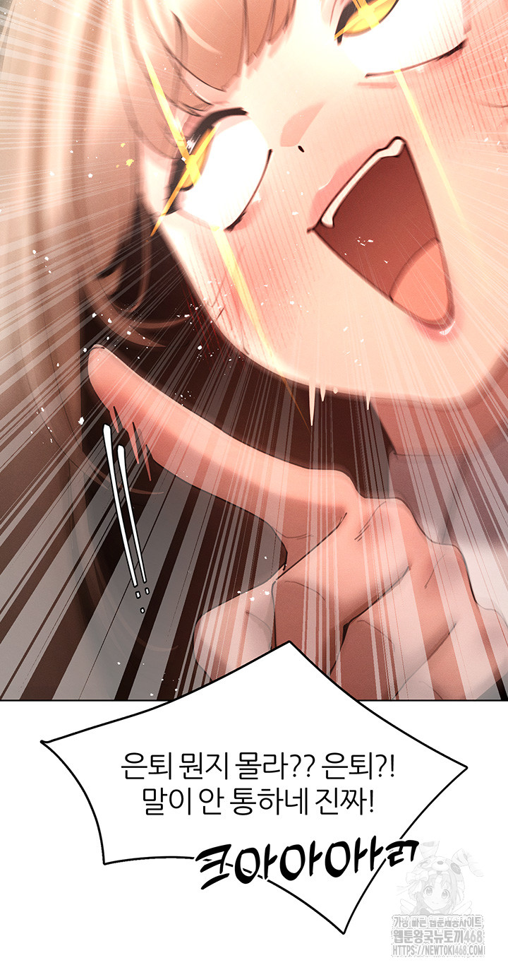 The Protagonist Gets Stronger When He Fucks the Female Hunter Raw Chapter 40 image 14