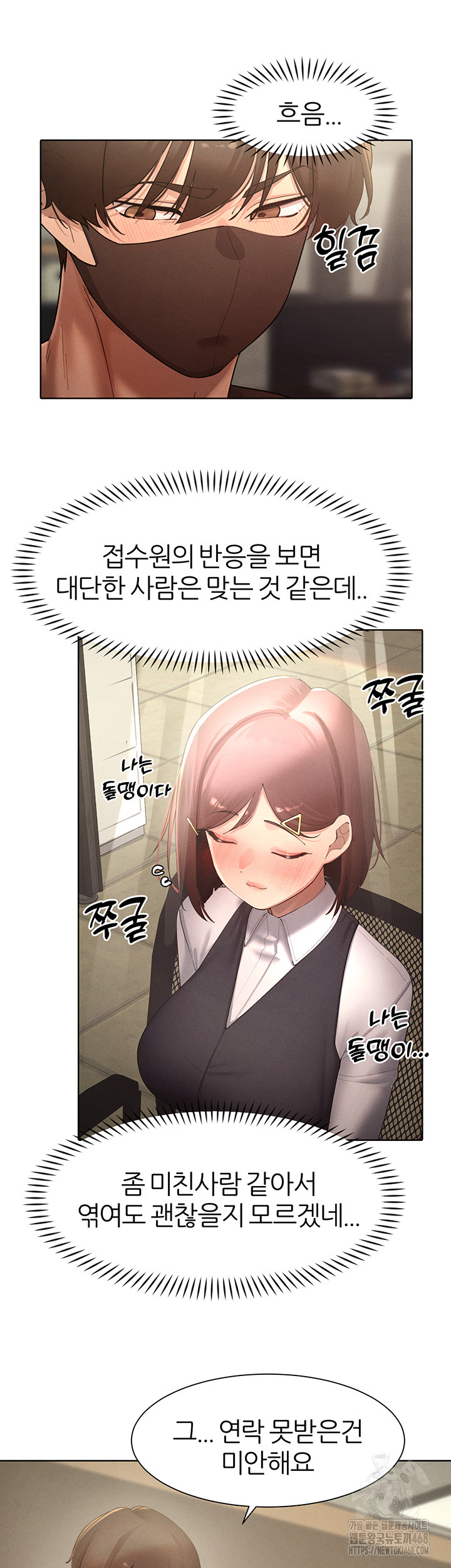 The Protagonist Gets Stronger When He Fucks the Female Hunter Raw Chapter 40 image 15