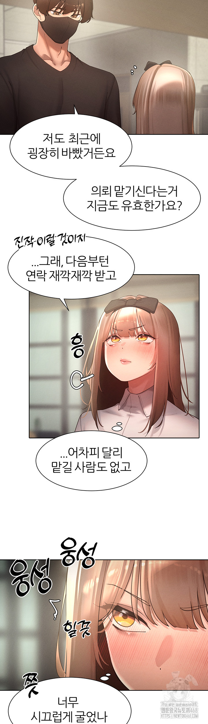 The Protagonist Gets Stronger When He Fucks the Female Hunter Raw Chapter 40 image 16